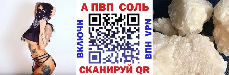 Альфа ПВП кристаллы  Купить закладки  Елизово 